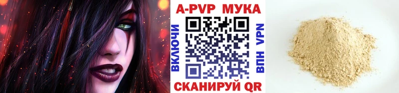 мориарти как зайти  Североморск  APVP Crystall 
