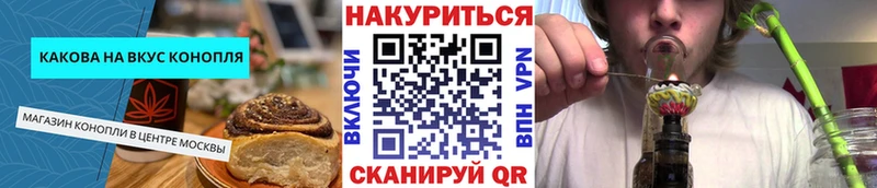 где можно купить   Североморск  Canna-Cookies конопля 