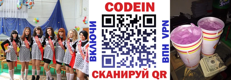 что такое наркотик  Североморск  это официальный сайт  Кодеин напиток Lean (лин) 