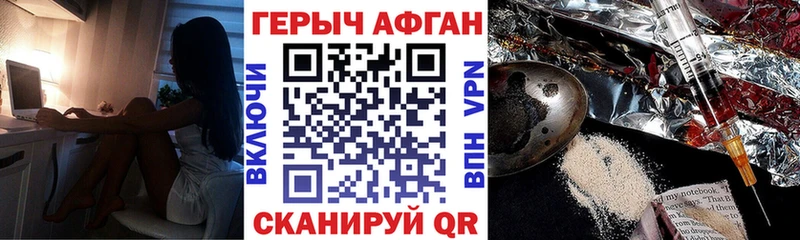 ГЕРОИН Афган  shop наркотические препараты  Североморск  mega как войти 