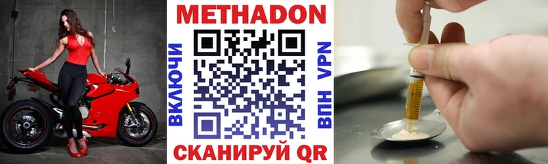 Метадон кристалл  Североморск 